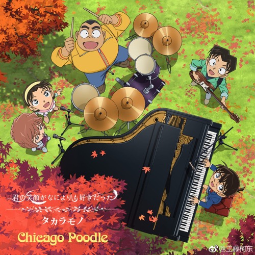 Stream Detective Conan Ending 45 君の笑顔がなによりも好きだった -Chicago Poodle.mp3 by  Chutchai Chuachiddang | Listen online for free on SoundCloud