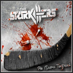 The Starkillers - Не плачь, тафгай