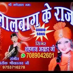 Lalbagh Ke Raja DJ Paarth from Barkuhi -7583853930