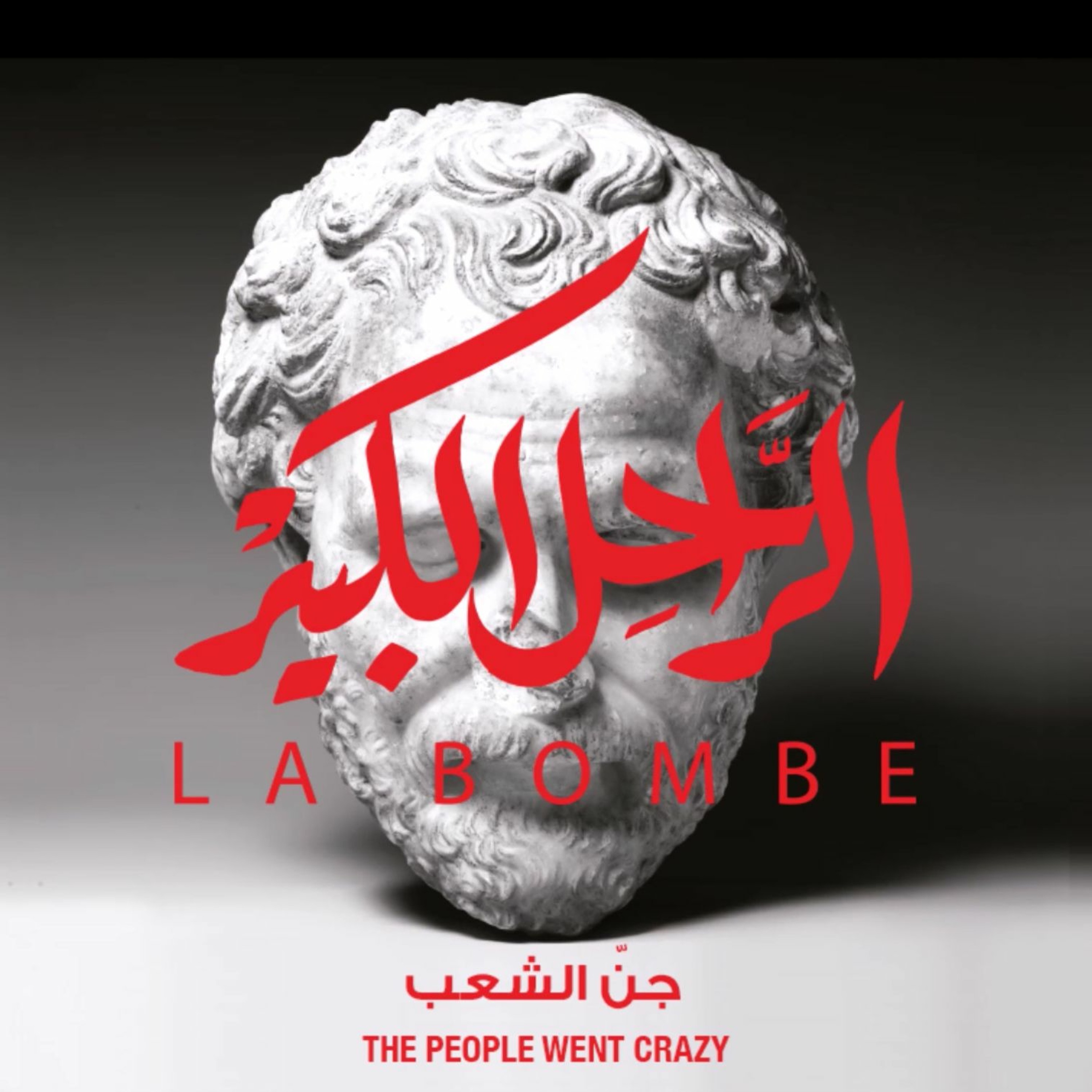 Mostakell Records إنتاج مُستقلّ