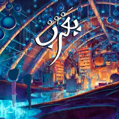 Ya'arub - A Magical Place