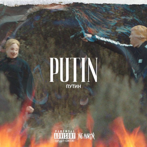 PUTIN