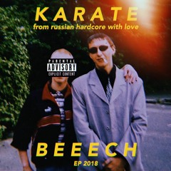 KARATE - Gabba