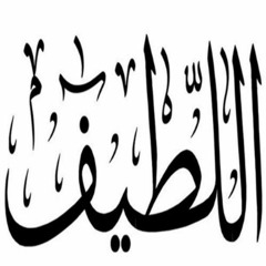 Rhyma x El Hadhra - ya latif (original mix) الحضرة - يا لطيف