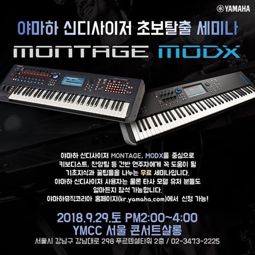 Stream YAMAHA Montage MODX Piano 10 Samples by Charlie Runkle (Montage/MODX)  | Listen online for free on SoundCloud
