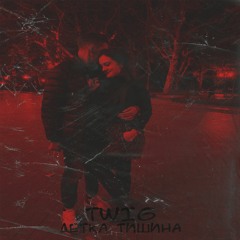 Детка Тишина