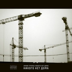 уходит транспорт