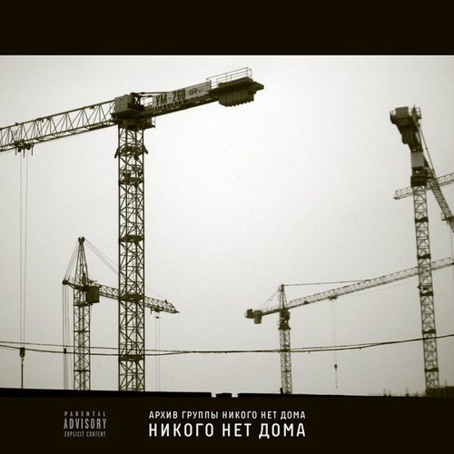 уходит транспорт