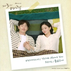 Yongzoo - 보라미유/좋았는데 (Think About You) (The Third Charm OST Part.3)