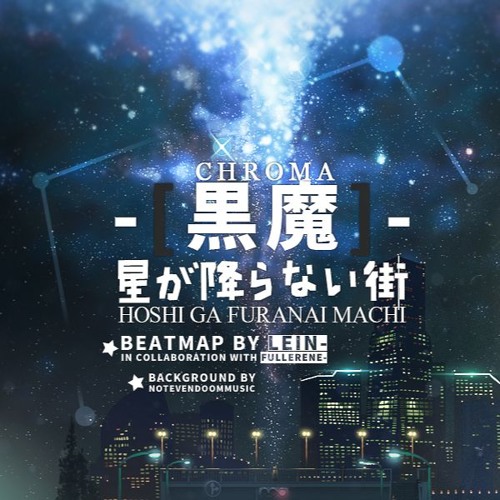 Chroma - Hoshi ga Furanai Machi