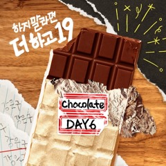DAY6 - Chocolate [하지 말라면 더 하고 19 - Want More 19 OST Part 1]