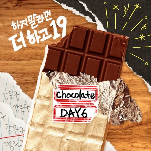 DAY6 - Chocolate [하지 말라면 더 하고 19 - Want More 19 OST Part 1]