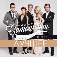 Русское Попурри 90-е