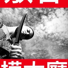 Я однажды постучу(JohnnyMarr)