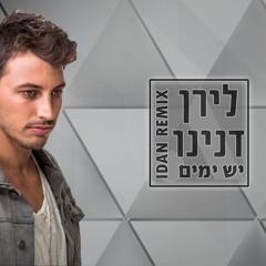 לירן דנינו - יש ימים | IDAN Remix