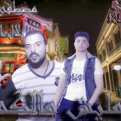 mly4 malkh_  مهرجان مليش مالكه