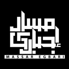 مسار اجبارى - كائن فضائى