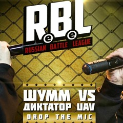 ШУММ vs ДИКТАТОР UAV (dynamic)