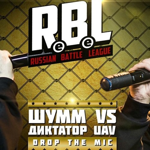 ШУММ vs ДИКТАТОР UAV (dynamic)