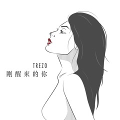 Trezo - 剛醒來的你
