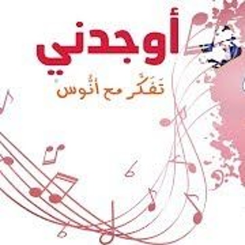 أوجدني - (المستوى الثاني) من منهاج تفكر مع أنوس