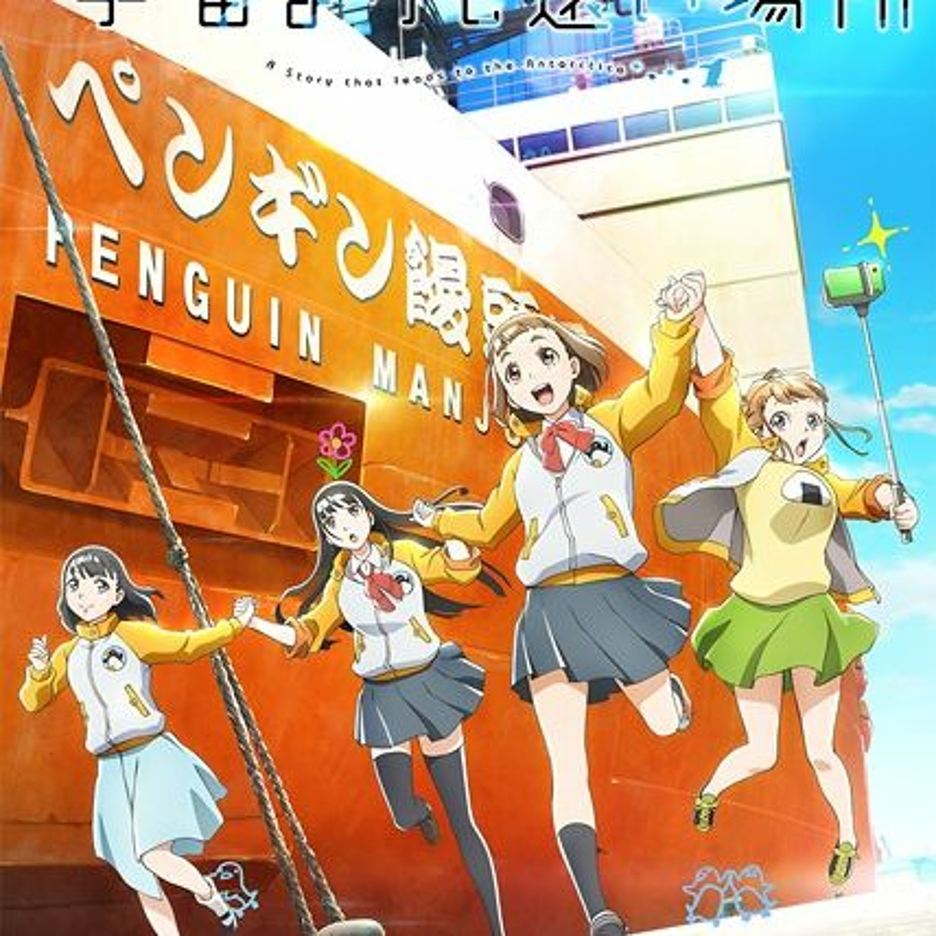 The Casual Anime Podcast