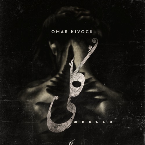 Omar Kivock