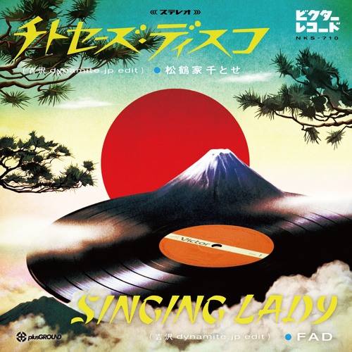 Stream V A 松鶴家千とせ Fad チトセーズ ディスコ Singing Lady 7 By Toyokasei Distribution Listen Online For Free On Soundcloud Stream V A 松鶴家千とせ Fad チトセーズ ディスコ Singing Lady 7 By Toyokasei Distribution Listen Online For Free On Soundcloud