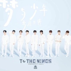 Rule Breaker (创新者)- NINE PERCENT