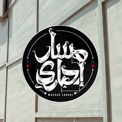 مسار اجباري & MTM ( كائن فضائي)