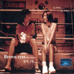 Brown Eyes - 희망
