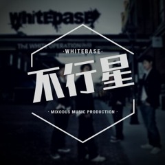 Whitebase - 不行星 (Mixed by Robin at Mixodus)