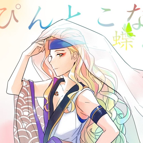 Stream ぴんとこな 蝶よ華よ Hodup By Hodup Ruruin Listen Online For Free On Soundcloud