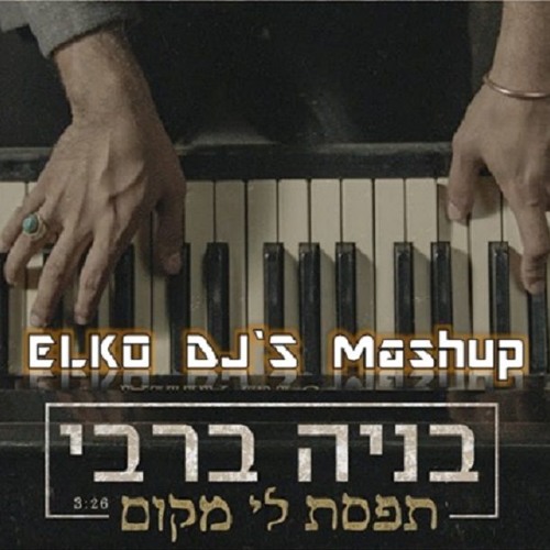 🎼  בניה ברבי - תפסת לי מקום VS Guy Raz - Yoka (Original Mix) 🎼           🎧 ELKO DJ'S - Mashup 🎧