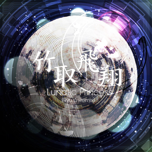 竹取飛翔 Lunatic Princess Ryu Remix By Precise Playlists On