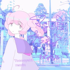 ミズイロノヒ - マドロミプラネット (Toccoyaki remix)