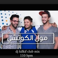 [ 110 bpm ] dj kifkif club mix سعد لمجرد + حاتم عمور - مول الكوتشي