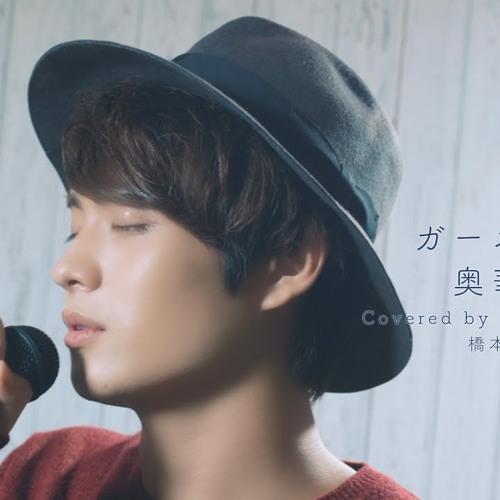 Stream 時かけ ガーネット 奥華子 Covered By コバソロ 橋本裕太 By Kobasolo Listen Online For Free On Soundcloud