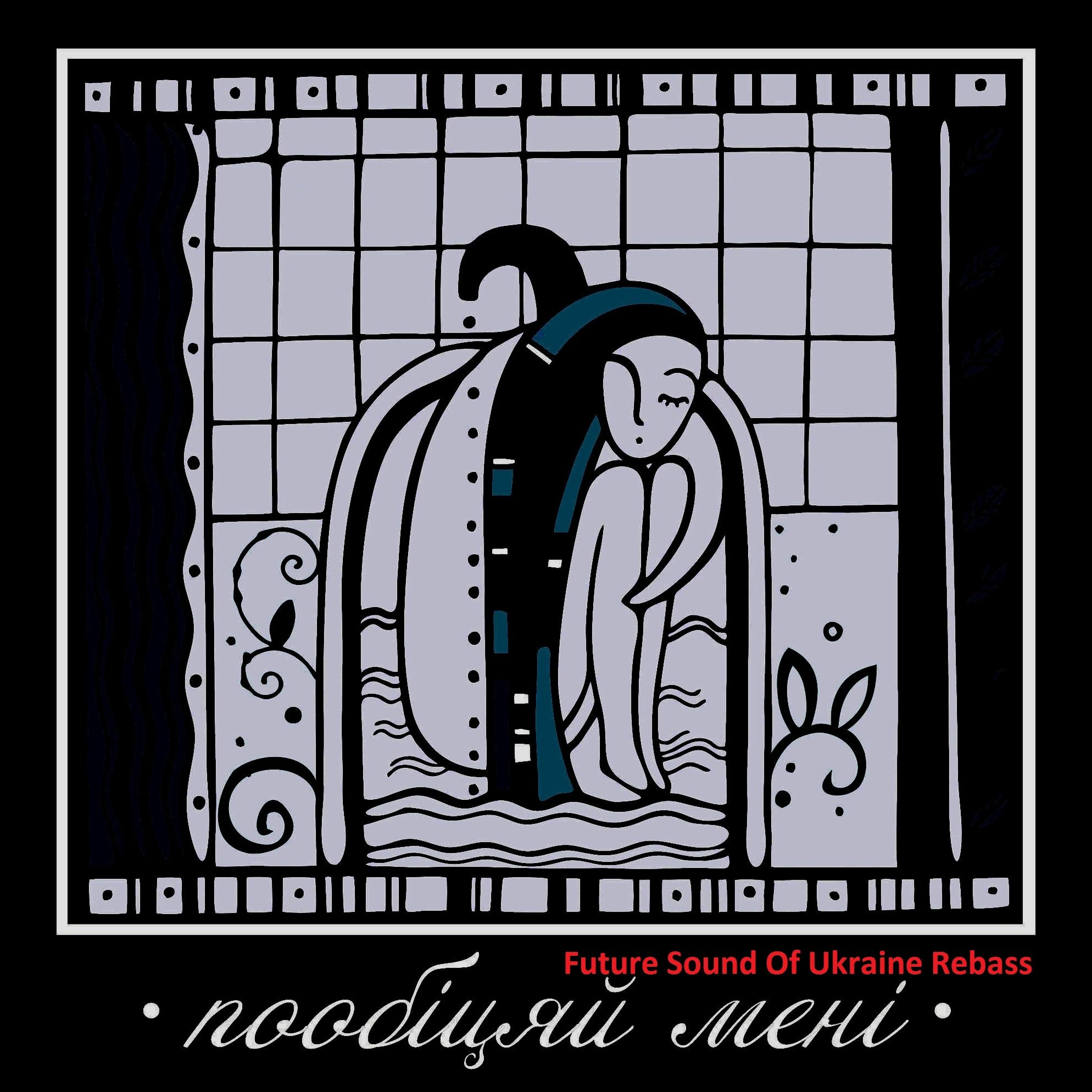 Один В Каное - Пообіцяй Мені (FSUKR Rebass) episode artwork