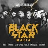 Black Star Mafia - Над облаками (feat. Тимати, Мот, Егор Крид, Скруджи, НАZИМА & Pabl.A Black Star Mafia - Над облаками (feat. Тимати, Мот, Егор Крид, Скруджи, НАZИМА & Pabl.A