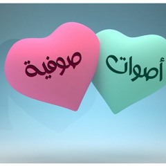المسبعات والصلوات والمنظومة
