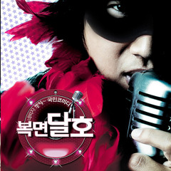 이차선 다리 - 차태현 (Cha Tae Hyun)