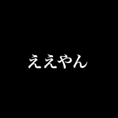 KEИTO-ええやん feat.崎元