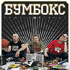Зцапала злапала