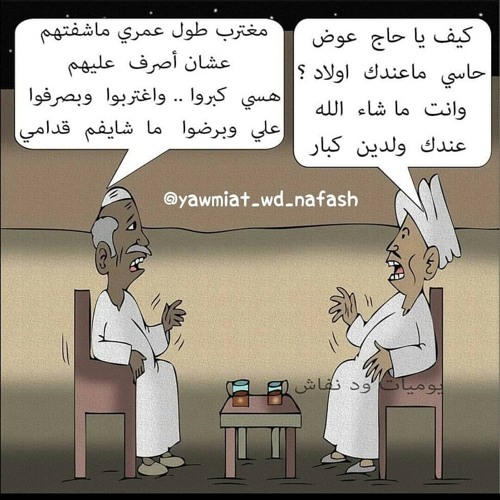 جمال فرفور - الفينا مشهوده