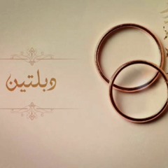 Mostafa khairy- Deblten | مصطفي خيرى - دبلتين