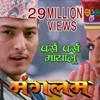 Parkha Parkha Mayalu By Krishna Kafle Nepali Movie Mangalam Song Ft Shilpa Pokharel Puspa Khadka Mp3