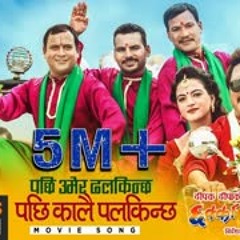 Pachhi Umer Dhalkinchha   CHHAKKA PANJA 3   New Nepali Movie Song   Deepak Raj Giri, Deepika Prasain