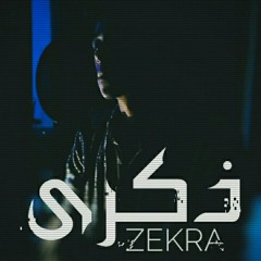 ذكرى - shady aly | zekra