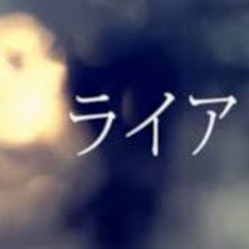 Stream ライア 歌ってみた まじ娘 By Ash Listen Online For Free On Soundcloud